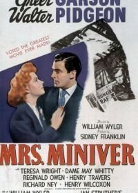 Миссис Минивер (1942)