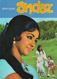 Жест (1971)