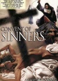 Монастырь греха / Собор грешников (1986)