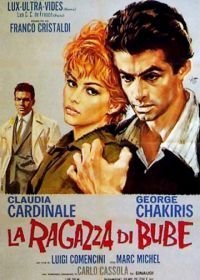 Невеста Бубе (1963)