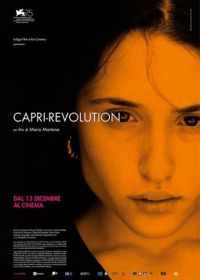 Революция на Капри (2018)