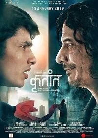 Знаки судьбы (2019)