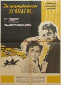 Заре навстречу (1959)