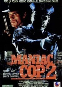 Маньяк-полицейский 2 (1990)