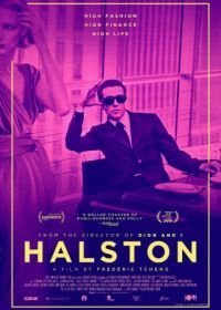 Холстон (2019)