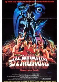 Демоноид: Посланник смерти (1980)