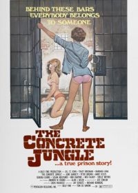 Бетонные джунгли (1982)
