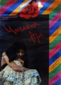 Цыганка Аза (1987)