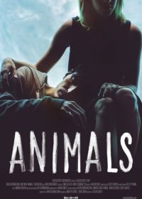 Животные (2014)