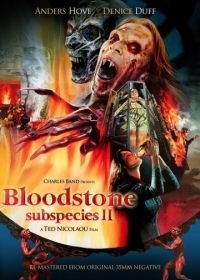 Подвиды 2: Кровавый камень (1992)