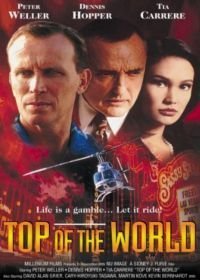 Крыша мира (1997)