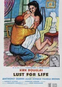 Жажда жизни (1956)