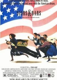 Звезды и полосы (1988)