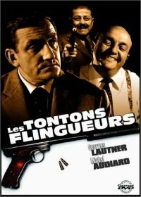 Дядюшки-гангстеры (1963)