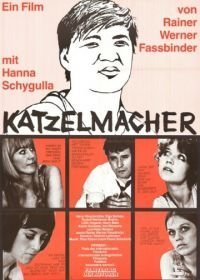 Катцельмахер (1969)