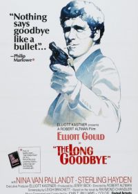 Долгое прощание (1973)