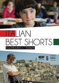 Фестиваль итальянских короткометражек «Italian Best Shorts» (2016)