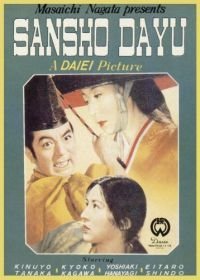 Управляющий Сансё (1954)