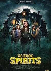 Призраки школы (2017)