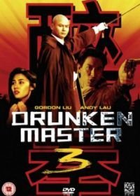 Пьяный мастер 3 (1994)