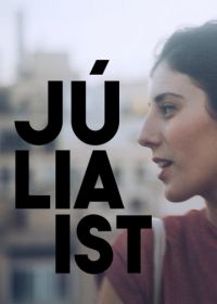 Джулия (2017)