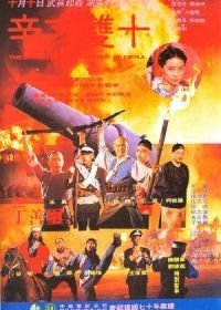 Битва за Республику Китай (1981)