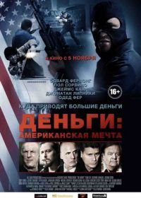 Деньги: Американская мечта (2012)