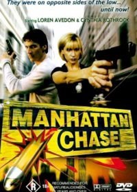 Погоня в Манхеттене (2000)