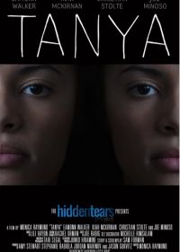 Таня (2016)