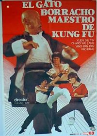 Мастер кунг-фу по имени Пьяный кот (1978)