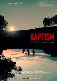 Крещение (2019)