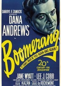 Бумеранг! (1947)