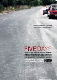 Пять дней (2007)