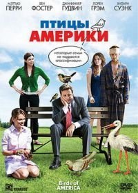 Птицы Америки (2008)