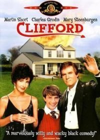 Клиффорд (1991)