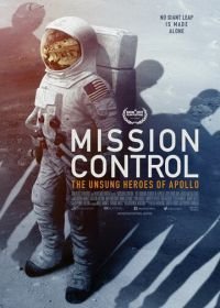 Центр Управления: Неизвестные герои Аполлона (2017)