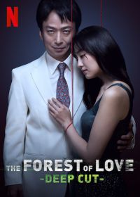 Лес любви: Ещё глубже (2020)