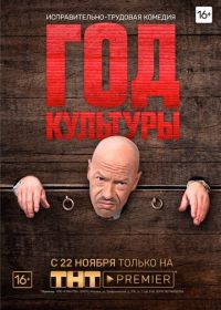 Год культуры (2018-2022)