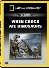 Когда крокодилы ели динозавров (2010)