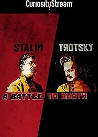 Сталин и Троцкий: смертельная борьба (2015)