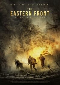 Восточный фронт: Точка невозврата (2020)