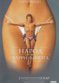 Народ против Ларри Флинта (1996)