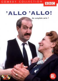 Алло, алло! (1982-1992)