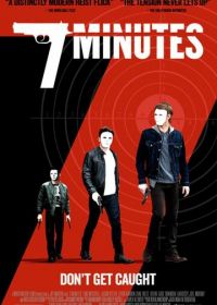 Семь минут (2014)