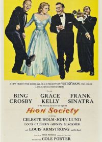 Высшее общество (1956)