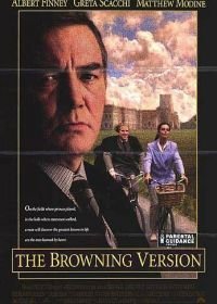 Версия Браунинга (1994)