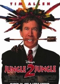 Из джунглей в джунгли (1997)