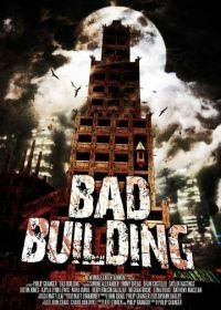 Плохое здание (2015)