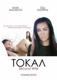 Токал (2016)