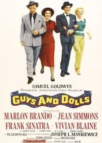 Парни и куколки (1955)